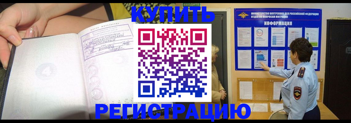 прописка штамп в Зеленодольске