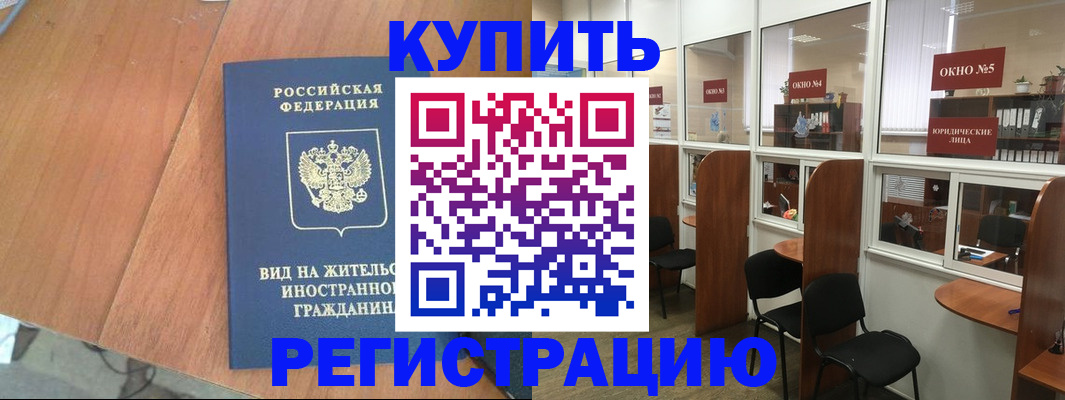 прописка ребенка в Зеленодольске