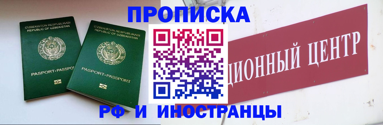 временная регистрация поиск в Зеленодольске
