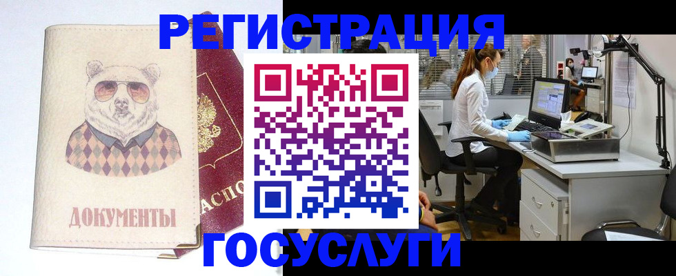 временная прописка в Зеленодольске