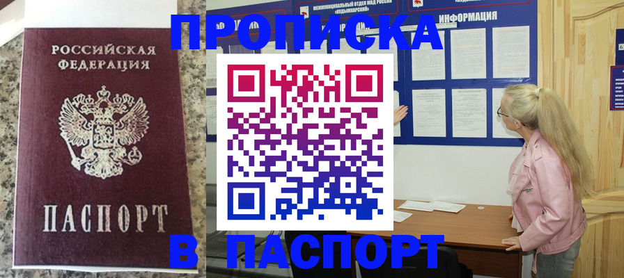 временная регистрация надежно в Зеленодольске