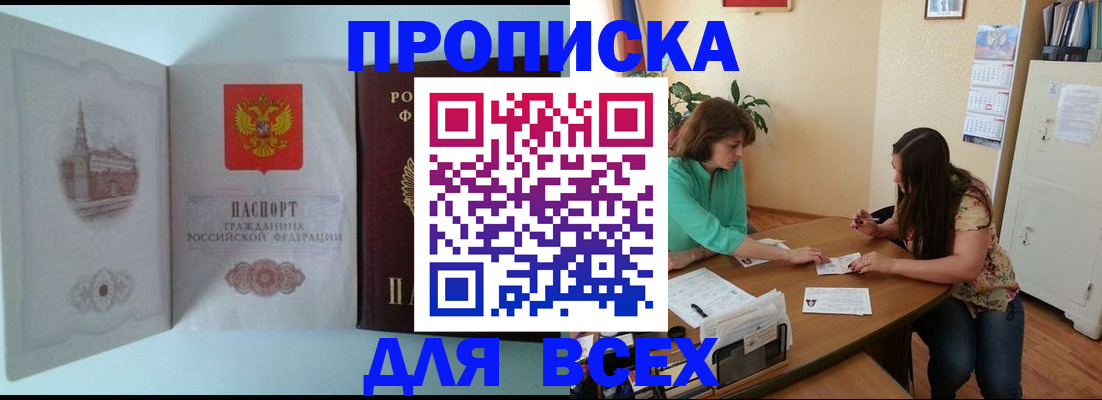 прописка паспорт в Зеленодольске