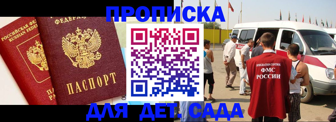 прописка для военкомата в Зеленодольске