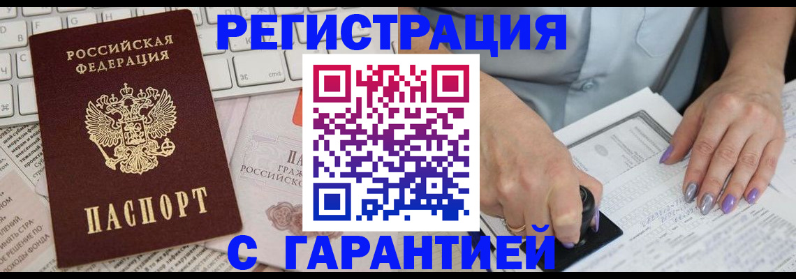 временная регистрация в квартире в Зеленодольске