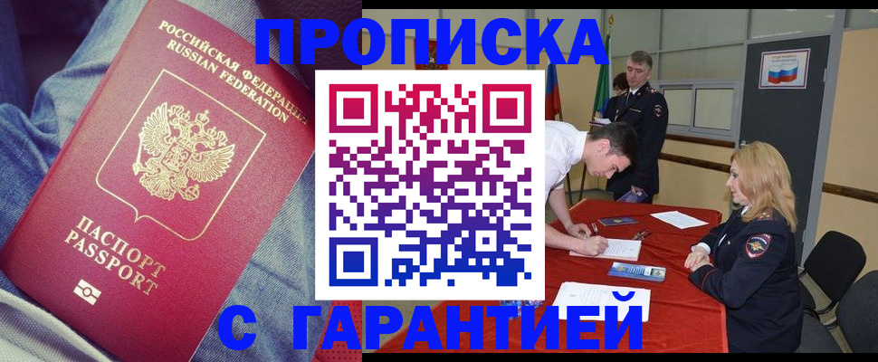 где прописаться в Зеленодольске